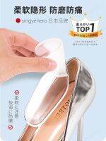 Imported Japanese heel stickers anti-grinding feet artifact heel stickers grinding feet stickers womens high-heeled shoes shoe stickers heel invisible anti-wearing feet