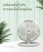 พัดลมมินิMeier  รุ่นME-51B พัดลมหมุนเวียนอากาศ พัดลมตั้งโต๊ะ พัดลมพกพา usb แบบพกพาพับได้ ปรับระดับแรงลมได้  พัดลมไร้สาย