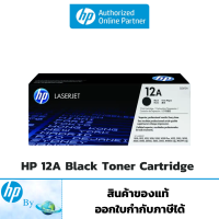 โทนเนอร์ HP 12A Black Original Laser Toner Cartridge ของแท้ HP by Earthshop Q2612A  /  HP LaserJet 1010/1012/1015/1018/1020/1022/3015/3020/3030/3050/3052/3055 all-in-one/M1005/M1319f MFP