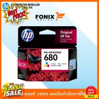 หมึกพิมพ์แท้ HP 680 สี color Ink Cartridge