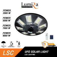 Lumira โคมไฟถนน UFO โซล่าเซลล์ พลังงานแสงอาทิตย์ Solar Street Light พร้อมรีโมท แสงสีขาว สว่างทั้งคืน