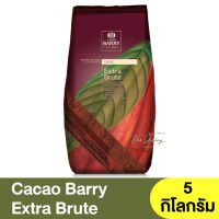 คาเคา แบร์รี่ ผงโกโก้ สีน้ำตาลแดง 5 กิโลกรัม Cacao Barry Cocoa Powders Extra Brute 5kg. / โกโก้ผง / โกโก้ผงสีน้ำตาลแดง