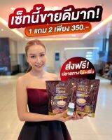 ( 1แถม 2 )เซตสุดคุ้ม กาแฟถั่งเช่าทอง กาแฟเพื่อสุขภาพ