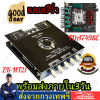 【กทม.สมุทรสาคร พร้อมส่ง】ZK-HT21/ZK-1602T TDA7498E Bluetooth 5.0 Subwoofer Amplifier Board 2*160W 2.0 Channel High Power Audio Stereo Amplifier Board Bass AMP