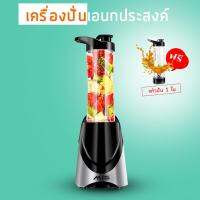 KPN_แก้วปั่น เครื่องปั่นน้ำผลไม้เอนกประสงค์ Double Cup Juice ฟรี 1 ใบ แก้วปั่นอัตโนมัติ  แก้วปั่นพกพา