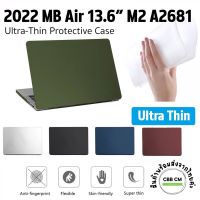 พร้อมส่ง??2022 MB Air13.6 M2 A2681 Ultra Thin Protective Case เคสสำหรับแมคบุคแบบบาง กันรอยขีดข่วน กันกระแทก laptop Cover