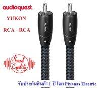 AUDIOQUEST : YUKON (RCA TO RCA) (1.0M) , (2.0M)