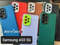 เคส Samsung A53 5G ซิลิโคน+กันกล้อง