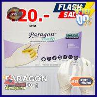 Free Shipping ถุงมือยางอเนกประสงค์ PARAGON M L XL 50 คู่ สีขาว ผลิตจากยางธรรมชาติอย่างดีแบบมีแป้ง ไม่ระคายเคืองผิวหนัง