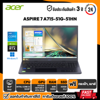 NOTEBOOK (โน๊ตบุ๊ค) ACER ASPIRE 7 A715-51G-51HN  Intel Core i5/RTX 3050 4 GB/8GB/512GB/15.6FHD 144Hz/Win11 (CHARCOAL BLACK) รับประกันศูนย์ไทย 3 ปี