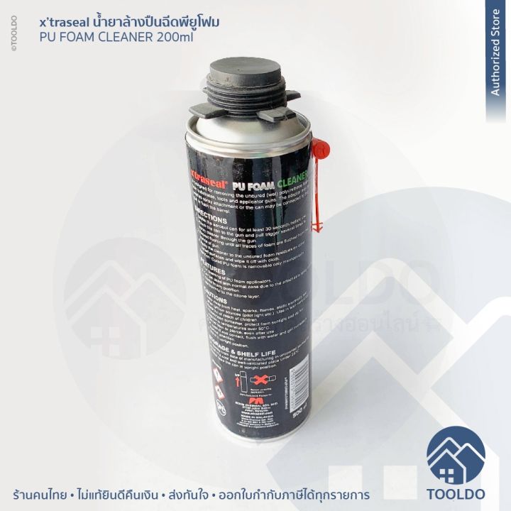 xtraseal-น้ำยาล้าง-ปืนฉีดพียูโฟม-500-ml-น้ำยาล้างพียูโฟม-ของแท้-น้ำยาล้างปืนยิงพียูโฟม-pu-foam-gun-cleaner