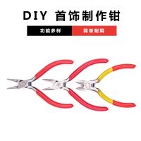 Household tools / mini DIY spring pliers / pointed nose oblique nose round nose pliers / hand tools