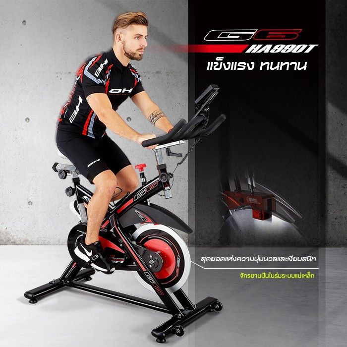 จักรยานสปินไบค์bh-fitness-static-bicycles-รุ่น-ha990t-g6