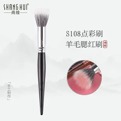 High-end Original Shanghui makeup brush S108 stippling brush blush brush round head small high-gloss wool Cangzhou tanning brush a pack