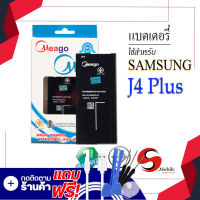 แบตเตอรี่ Samsung J4 Plus /  Galaxy J7 Prime / A710 / G610 / SM-J610F / EB-BA710ABE / EB-BG610ABE แบตเตอรี่โทรศัพท์ Meagoแท้ 100% ประกัน1ปี