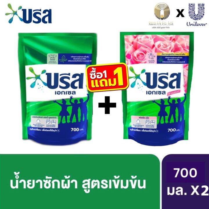 ซื้อ1-แถมฟรี1-บรีสเอกเซล-เข้มข้น-สีเขียว-สีชมพู-700-มล-1-ฟรี-1-x2-แพ็ค-breeze-excel-liquid-detergent-700-ml-x2pack-ขนาดของแถมขึ้น-อยู้กับบริษัท-ในแต่ละเดือน