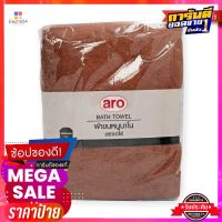 เอโร่ ผ้าขนหนูนาโน ขนาด 27x54 นิ้ว สีน้ำตาลaro Bath Towel 27x54" #Brown