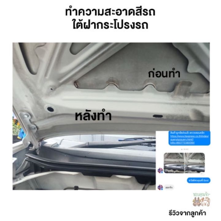 spash-multi-purpose-cleaner-น้ำยาระเบิดขี้ไคล-ทำความสะอาดคราบฝังลึก-ขัดขี้ไคลรถ-ล้างห้องเครื่อง-ฟอกเบาะ-ซักพรม-500ml