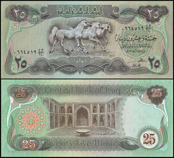 伊拉克 IRAQ 25 DINAR (1982) BEFORE WAR VERSION UNC 100 NEW AND REAL