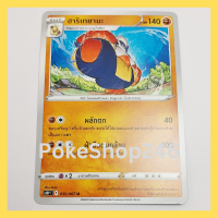 การ์ดโปเกมอน Pokemon ของแท้ การ์ด ร่าง 1 ฮาริเทยามะ 035/067 U ชุด จอมมายาผ่ามิติ ของสะสม ของเล่น