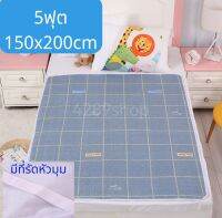 แผ่นรองฉี ขนาด【5ฟุต】150x200cmผ้ารองฉี่3ชั้น สำหรับผู้ใหญ่ ผู้สูงอายุ ผู้ป่วยติดเตียง ผู้หญิงปรำจำเดือน