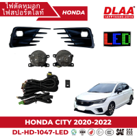 ไฟตัดหมอก สปอร์ตไลท์ HONDA สำหรับรถรุ่น CITY 2020-2022( DL-HD-1047-LED)