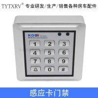 RV modified access lock password lock smart lock 12V trailer RV travel car access lock smart access lock