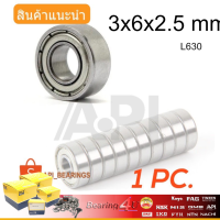 NB Bearing 3x6x2.5 ZZ ลูกปืนเม็ดกลม ปิดเหล็กสองด้าน ขนาดเล็ก L 630 ZZ