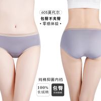 [COD] Young womens underwear antibacterial and pure crotch seamless thin section mid-waist breathable new briefs