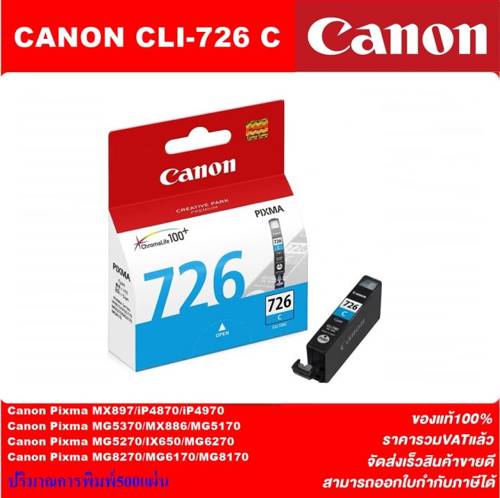 ตลับหมึกอิงค์เจ็ท-canon-pgi-725bk-cli-726bk-c-m-y-original-หมึกพิมพ์อิงค์เจ็ทของแท้ราคาพิเศษ-สำหรับปริ้นเตอร์-canon-ip4870-ix6560-mg5170-5270-5370-mx886-897