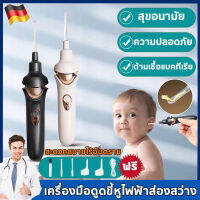 ?2023สินค้าใหม่?ดูดขี้หู i-Ears เครื่องแคะหู 2ระบบ (ดูดและสั่น)ใช้ได้ทั้งเด็ก/ผู้ใหญ่ พกพา ที่แคะหูเด็ก ไม้แคะหูไฟฟ้า เครื่องดูดทำความสะอาดหู ที่ดูดขี้หู ไม้แคะหูไฟฟ้า เครื่องทำความสะอาดหู พร้อมกล่องเก็บ  นวัตกรรมใหม่เครื่องแคะหูไฟฟ้า เครื่องดูดขี้หู