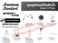 600W30SG-NCL อุปกรณ์ประกอบถังพักน้ำ 6 ลิตร รุ่น IDS CLEAR