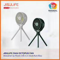 Jisulife FA24 Octopus Fan พัดลมพกพา รุ่น FA24 ขาตั้ง 3 ขา สามารถบิดงอ (รับประกัน 6 เดือน)