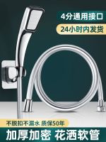 High efficiency Original Water heater shower head with hose universal rain shower nozzle connection tube flower sun tube accessories complete set of tubes