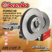 จานเบรกหลัง BREMBO สำหรับ PANAMERA 970 (3.0D S/E Hybrid 3.6 4.8) (หน้าขวาเซาะร่อง) (HC) ปี 09-17 (D09 C549 31)