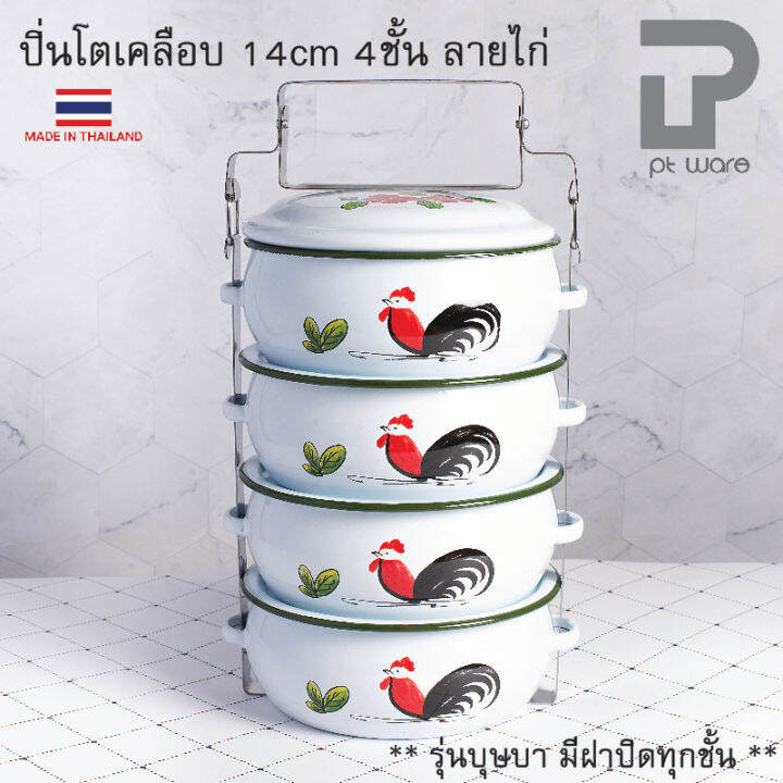 ปิ่นโต-ปิ่นโตทำบุญ-ปิ่นโตเคลือบ-ลายไก่-คลาสสิค-14cm-x-4ชั้น-ขาวขอบเขียว-ลายไก่ลำปาง-ตรานกเพนกวิน