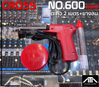 (สีแดง)หัวแร้งด้ามปืน  Cross No.600 + ตะกั่วปากกา ยางสน 20-80W ต่อสาย บัดกรีชิ้นงาน บัดกรี ตะกั่ว เครื่องมือช่าง เครื่องเชื่อม หัวแร้งปืน