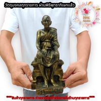 หลวงปู่ดู่ พรหมปัญโญ เนื้อผสมมวลสารผงจักรพรรดิ(หน้าตัก5นิ้ว สูง20ซม.) ผ่านพิธีพุทธาภิเษกกำลังจักรพรรดิ ของเเท้ รับจากวัด