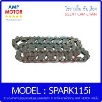 โซ่ราวลิ้น ข้อเหลี่ยม สปาร์ค115ไอ (หัวฉีด) / SPARK115i - 5 ชั้น 90 ข้อ 90L SCR4040 YAMAHA - CAMSHAFT CHAIN YAMAHA SPARK115i