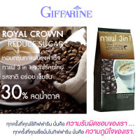 (รับประกันของแท้ ส่งทุกวัน) กาแฟปรุงสำเร็จ ชนิดผง สูตรลดปริมาณน้ำตาล 30% กาแฟหวานน้อย ขนาดบรรจุ 30 ซอง