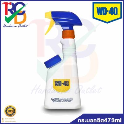 WD40 กระบอกฉีด SPRAY APPLICATOR (กระบอกเปล่า) 473ml.