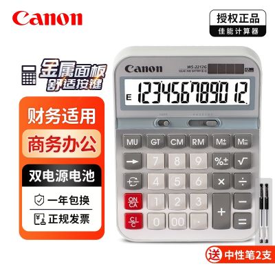 ✲☍№ CANON/Canon business office calculator WS-2212G large large display large button metal panel solar electronic computer financial accounting