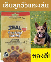 [รีบก่อนหมด!] เอ็นเนื้อลูกวัว สำหรับสุนัขแทะเล่น ZEAL CHEWIES 125g ขนมหมา ขนมสุนัข ทานเสริม อาหารหมา อาหารสุนัข