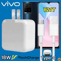 ที่ชาร์จ VIVO Y21T 18W Type-C สเปคตรงรุ่น วีโว่ Flash Charge หัวชาร์จ สายชาร์จ เกมส์ 2เมตร ชาร์จเร็ว ไว ด่วน ของแท้  รับประกันสินค้า1ปี