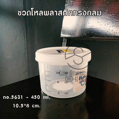 509-microban-pot-ขวดโหลกลม-กระปุกพลาสติกใส-สีขาว-jcj-micron-ware