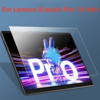 ที่ปกป้องหน้าจอแล็ปท็อปป้องกันกระจกป้องกันสำหรับ Lenovo Xiaoxin Pro 14