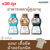 x30 สุดคุ้ม! [แถมเสื้อยืดผ้าออแกนิค] Mahagarun มหาการุณย์ อาหารเหลวผู้สูงอายุ อาหารเหลวผู้ป่วย อาหารเหลวพร้อมทาน