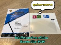 ฟิล์มกันรอยหน้าจอ Honda City 2020 4 ประตู และ 5 ประตู