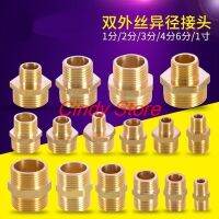 1PC 1/8 1/4 3/8 1/2 3/4 1 BSP Male Brass Pipe Equal Reducing Hex Nipple Fitting Adapters Connector Water Home Garden