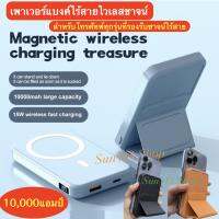 ?? เพาเวอร์แบงค์ไร้สาย ไวเลสชาร์จ 10,000 แอมป์ ที่ชาจน์ไร้สาย Wireless Charger สำหรับโทรศัพท์ทุกรุ่นที่รองรับชาจน์ไร้สาย